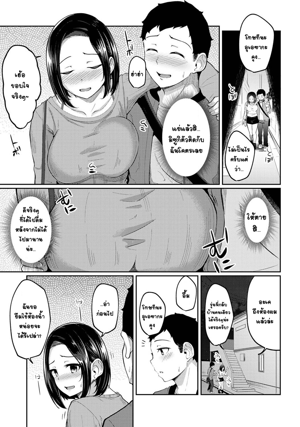 [Yuna] Asa Okitara Imouto ga Hadaka Apron Sugata datta node Hamete Mita I Woke Up to my Naked Apron Sister and Tried Fucking Her – [Yuna] Asa Okitara Imouto ga Hadaka Apron Sugata datta node Hamete Mita I Woke Up to my Naked Apron Sister and Tried Fucking Her – ตอนที่ 4 หน้า 23