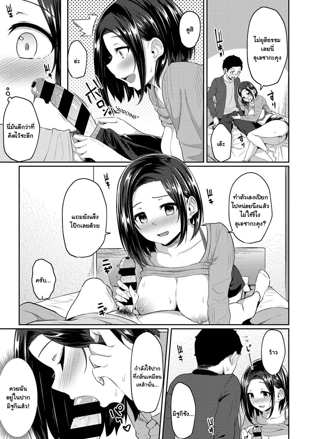 [Yuna] Asa Okitara Imouto ga Hadaka Apron Sugata datta node Hamete Mita I Woke Up to my Naked Apron Sister and Tried Fucking Her – [Yuna] Asa Okitara Imouto ga Hadaka Apron Sugata datta node Hamete Mita I Woke Up to my Naked Apron Sister and Tried Fucking Her – ตอนที่ 5 หน้า 7