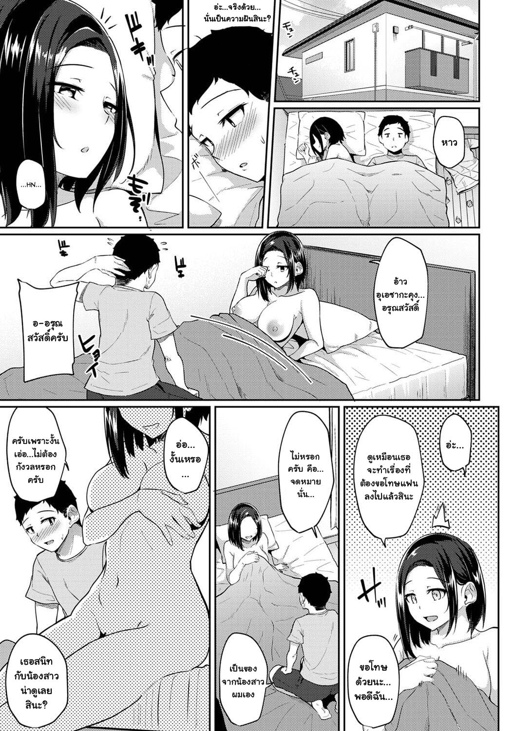 [Yuna] Asa Okitara Imouto ga Hadaka Apron Sugata datta node Hamete Mita I Woke Up to my Naked Apron Sister and Tried Fucking Her – [Yuna] Asa Okitara Imouto ga Hadaka Apron Sugata datta node Hamete Mita I Woke Up to my Naked Apron Sister and Tried Fucking Her – ตอนที่ 5 หน้า 23