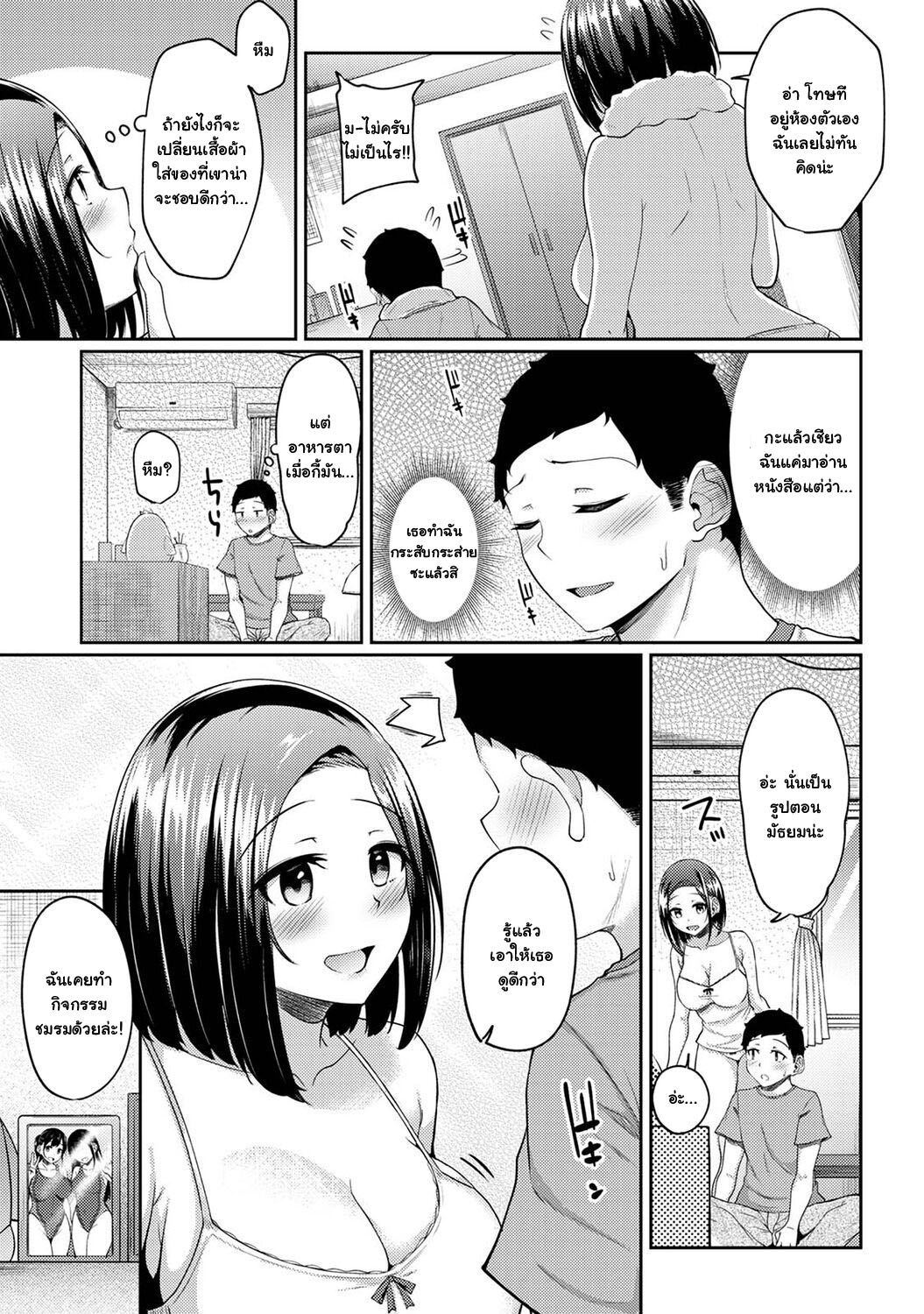 [Yuna] Asa Okitara Imouto ga Hadaka Apron Sugata datta node Hamete Mita I Woke Up to my Naked Apron Sister and Tried Fucking Her – [Yuna] Asa Okitara Imouto ga Hadaka Apron Sugata datta node Hamete Mita I Woke Up to my Naked Apron Sister and Tried Fucking Her – ตอนที่ 6 หน้า 7