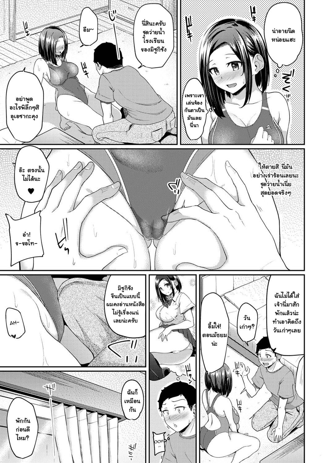 [Yuna] Asa Okitara Imouto ga Hadaka Apron Sugata datta node Hamete Mita I Woke Up to my Naked Apron Sister and Tried Fucking Her – [Yuna] Asa Okitara Imouto ga Hadaka Apron Sugata datta node Hamete Mita I Woke Up to my Naked Apron Sister and Tried Fucking Her – ตอนที่ 6 หน้า 9