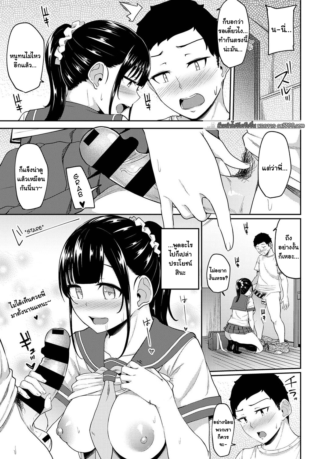 [Yuna] Asa Okitara Imouto ga Hadaka Apron Sugata datta node Hamete Mita I Woke Up to my Naked Apron Sister and Tried Fucking Her – [Yuna] Asa Okitara Imouto ga Hadaka Apron Sugata datta node Hamete Mita I Woke Up to my Naked Apron Sister and Tried Fucking Her – ตอนที่ 7 หน้า 1