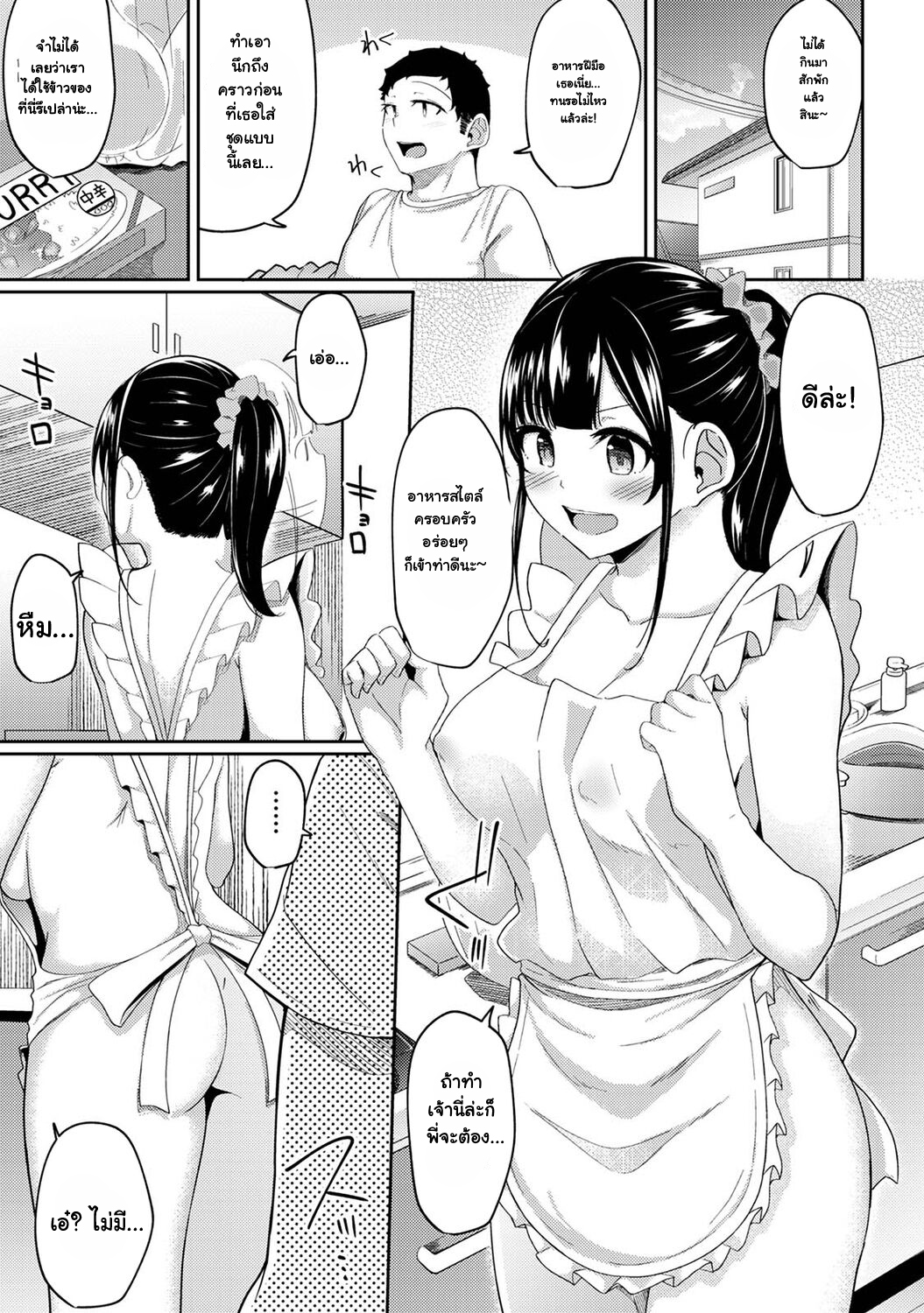 [Yuna] Asa Okitara Imouto ga Hadaka Apron Sugata datta node Hamete Mita I Woke Up to my Naked Apron Sister and Tried Fucking Her – [Yuna] Asa Okitara Imouto ga Hadaka Apron Sugata datta node Hamete Mita I Woke Up to my Naked Apron Sister and Tried Fucking Her – ตอนที่ 8 หน้า 1