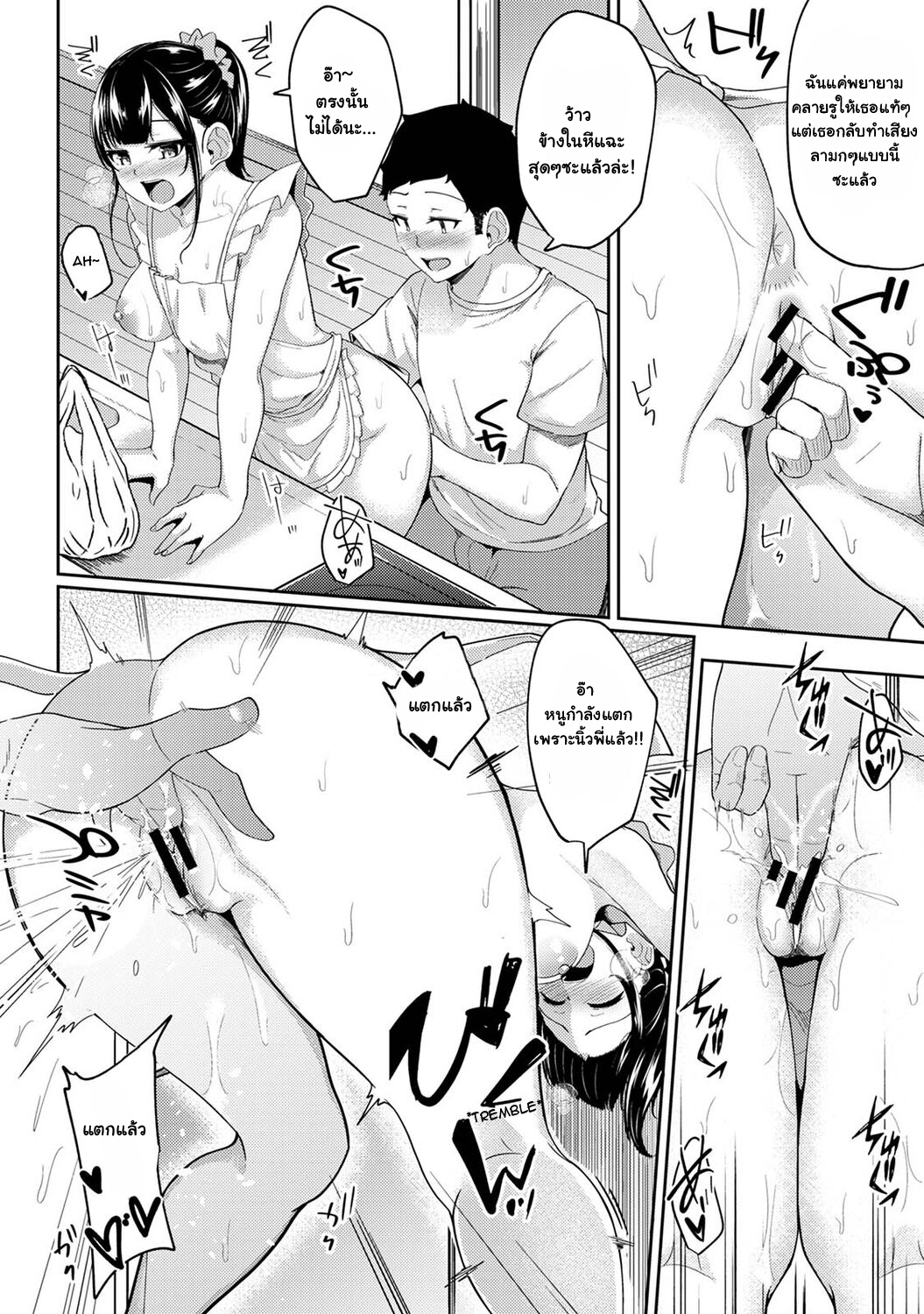 [Yuna] Asa Okitara Imouto ga Hadaka Apron Sugata datta node Hamete Mita I Woke Up to my Naked Apron Sister and Tried Fucking Her – [Yuna] Asa Okitara Imouto ga Hadaka Apron Sugata datta node Hamete Mita I Woke Up to my Naked Apron Sister and Tried Fucking Her – ตอนที่ 8 หน้า 4