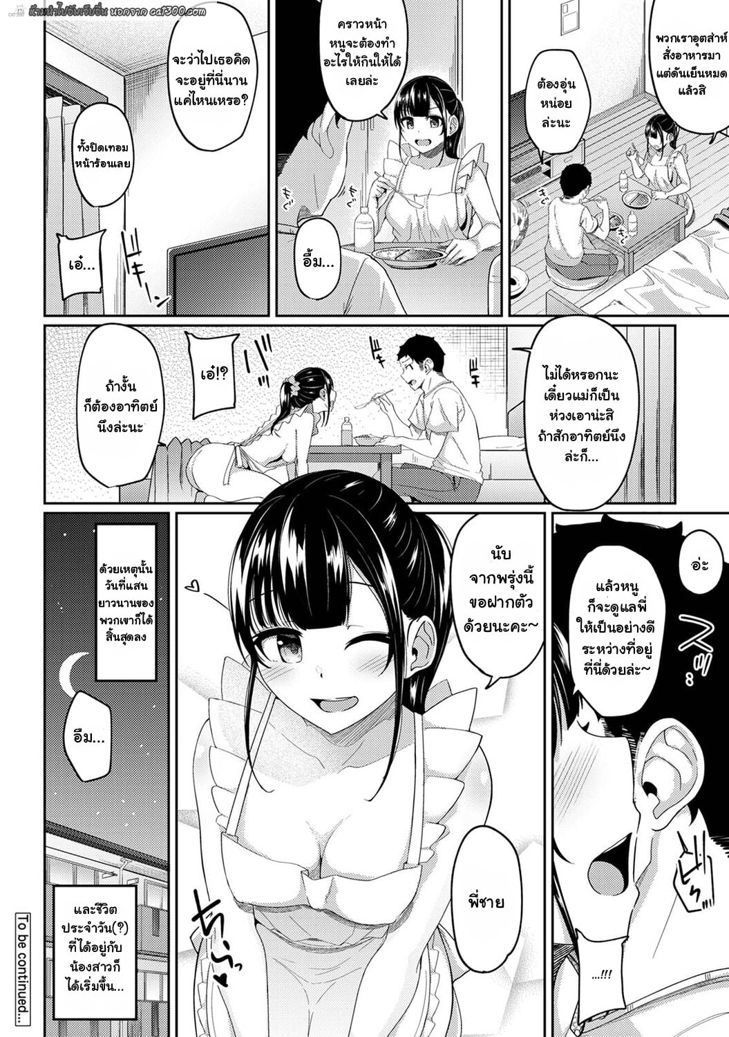 [Yuna] Asa Okitara Imouto ga Hadaka Apron Sugata datta node Hamete Mita I Woke Up to my Naked Apron Sister and Tried Fucking Her – [Yuna] Asa Okitara Imouto ga Hadaka Apron Sugata datta node Hamete Mita I Woke Up to my Naked Apron Sister and Tried Fucking Her – ตอนที่ 8 หน้า 24
