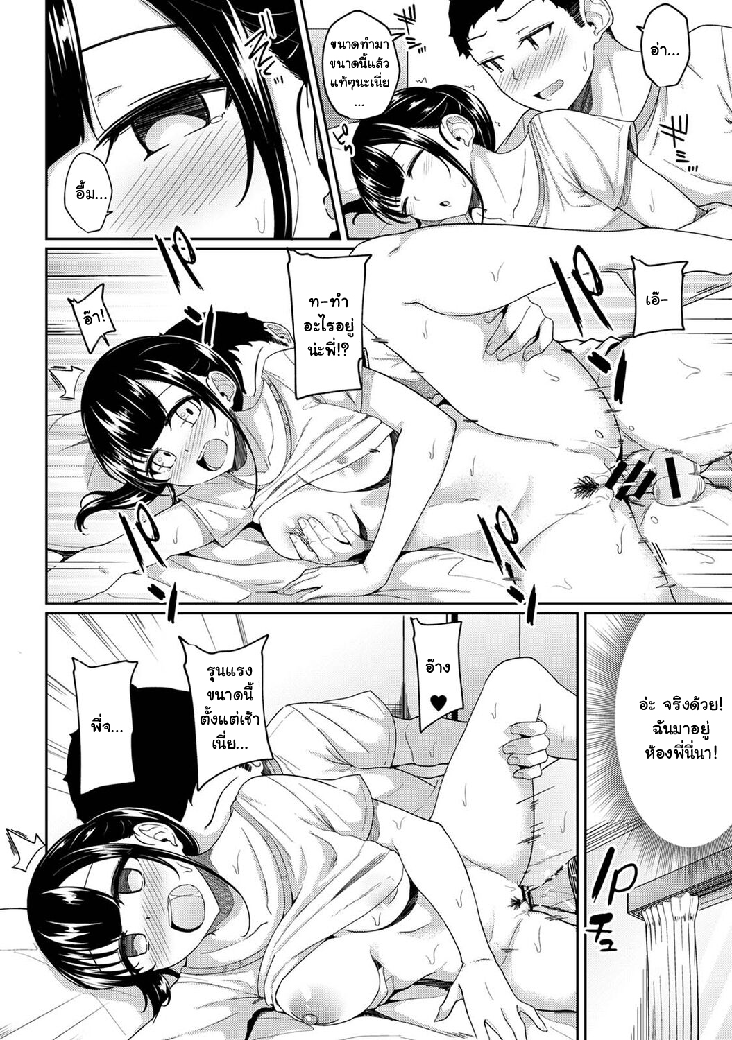 [Yuna] Asa Okitara Imouto ga Hadaka Apron Sugata datta node Hamete Mita I Woke Up to my Naked Apron Sister and Tried Fucking Her – [Yuna] Asa Okitara Imouto ga Hadaka Apron Sugata datta node Hamete Mita I Woke Up to my Naked Apron Sister and Tried Fucking Her – ตอนที่ 9 หน้า 2