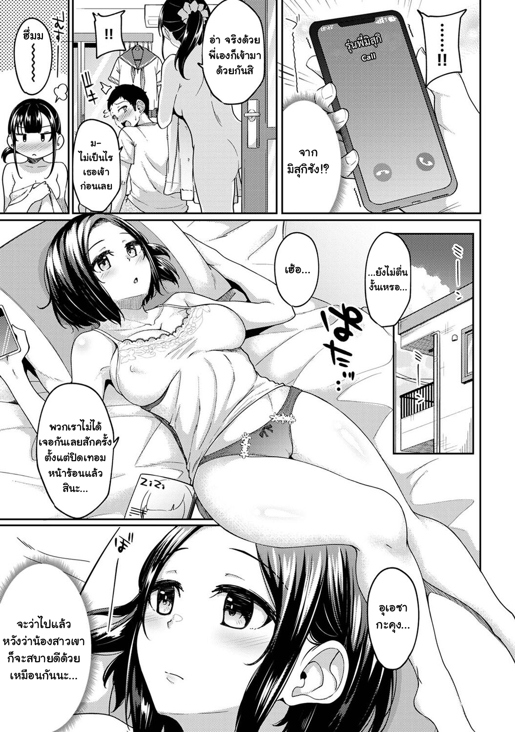 [Yuna] Asa Okitara Imouto ga Hadaka Apron Sugata datta node Hamete Mita I Woke Up to my Naked Apron Sister and Tried Fucking Her – [Yuna] Asa Okitara Imouto ga Hadaka Apron Sugata datta node Hamete Mita I Woke Up to my Naked Apron Sister and Tried Fucking Her – ตอนที่ 9 หน้า 5