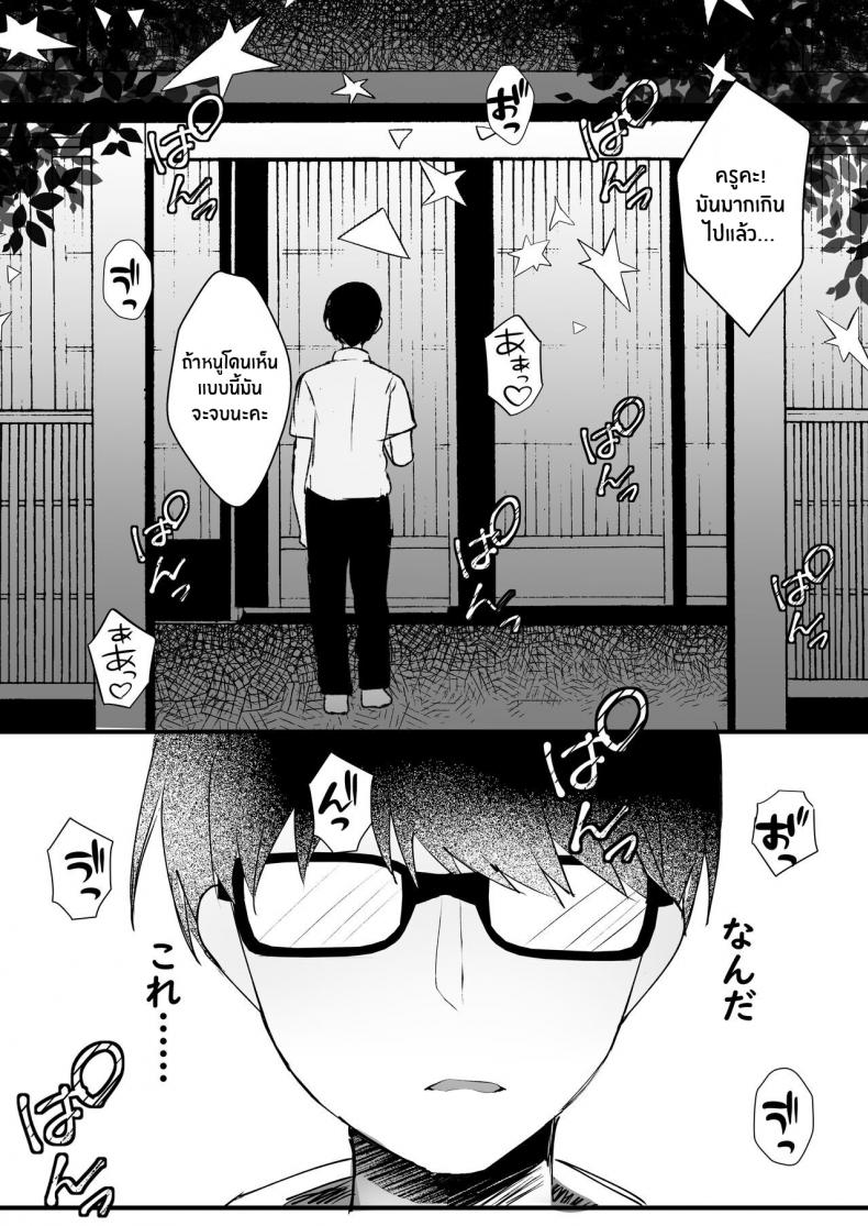 สัญญาที่ให้ไว้[Rocomani (Manatsu)] Even Though I love you Suki data no ni – สัญญาที่ให้ไว้[Rocomani (Manatsu)] Even Though I love you Suki data no ni หน้า 8