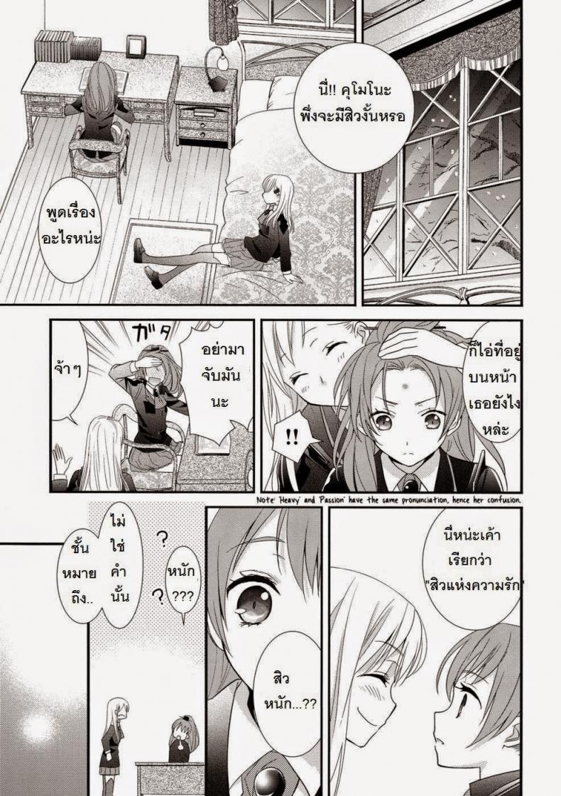 คุโมโนะ x สิซึยะ (C89) [Sweet Pea (Ooshima Tomo)] Yurikan Yotogibanashi (Kantai Collection -KanColle-) – คุโมโนะ x สิซึยะ (C89) [Sweet Pea (Ooshima Tomo)] Yurikan Yotogibanashi (Kantai Collection -KanColle-) – ตอนที่ 1 หน้า 3