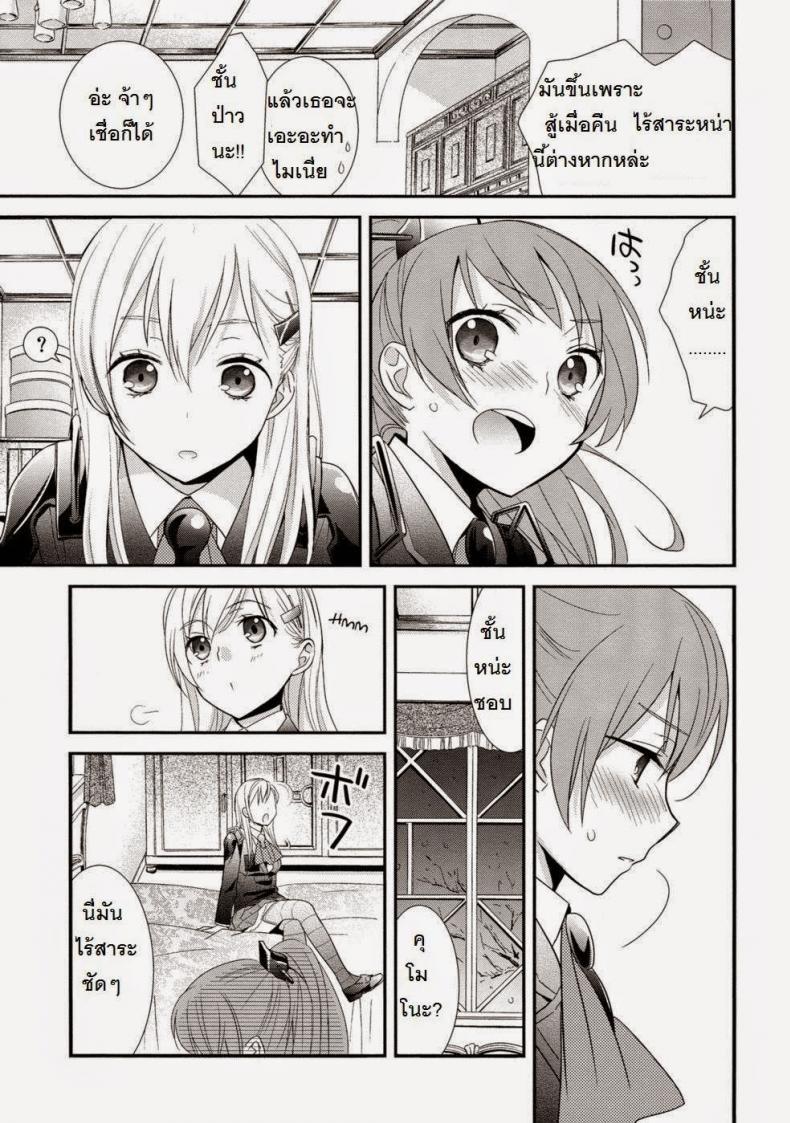 คุโมโนะ x สิซึยะ (C89) [Sweet Pea (Ooshima Tomo)] Yurikan Yotogibanashi (Kantai Collection -KanColle-) – คุโมโนะ x สิซึยะ (C89) [Sweet Pea (Ooshima Tomo)] Yurikan Yotogibanashi (Kantai Collection -KanColle-) – ตอนที่ 1 หน้า 5
