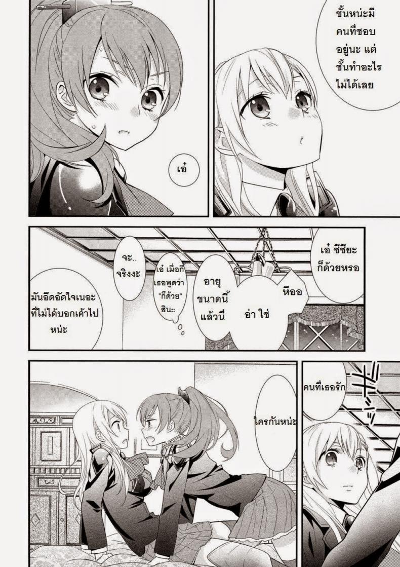คุโมโนะ x สิซึยะ (C89) [Sweet Pea (Ooshima Tomo)] Yurikan Yotogibanashi (Kantai Collection -KanColle-) – คุโมโนะ x สิซึยะ (C89) [Sweet Pea (Ooshima Tomo)] Yurikan Yotogibanashi (Kantai Collection -KanColle-) – ตอนที่ 1 หน้า 6