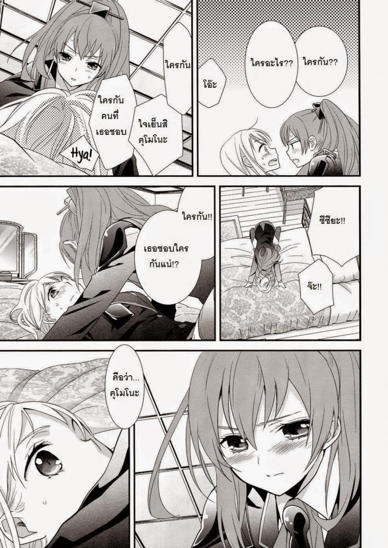 คุโมโนะ x สิซึยะ (C89) [Sweet Pea (Ooshima Tomo)] Yurikan Yotogibanashi (Kantai Collection -KanColle-) – คุโมโนะ x สิซึยะ (C89) [Sweet Pea (Ooshima Tomo)] Yurikan Yotogibanashi (Kantai Collection -KanColle-) – ตอนที่ 1 หน้า 7