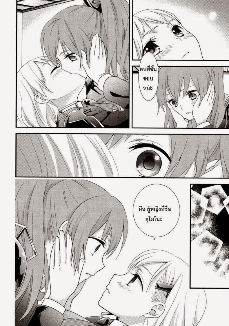 คุโมโนะ x สิซึยะ (C89) [Sweet Pea (Ooshima Tomo)] Yurikan Yotogibanashi (Kantai Collection -KanColle-) – คุโมโนะ x สิซึยะ (C89) [Sweet Pea (Ooshima Tomo)] Yurikan Yotogibanashi (Kantai Collection -KanColle-) – ตอนที่ 1 หน้า 8