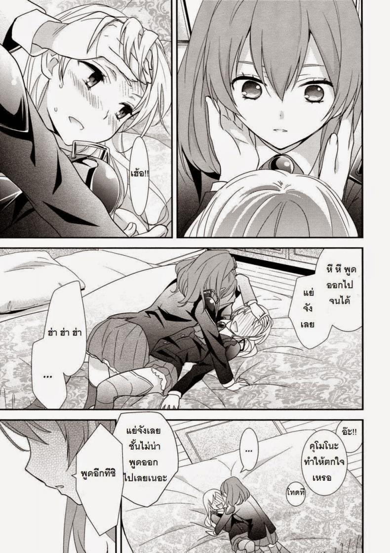 คุโมโนะ x สิซึยะ (C89) [Sweet Pea (Ooshima Tomo)] Yurikan Yotogibanashi (Kantai Collection -KanColle-) – คุโมโนะ x สิซึยะ (C89) [Sweet Pea (Ooshima Tomo)] Yurikan Yotogibanashi (Kantai Collection -KanColle-) – ตอนที่ 1 หน้า 9