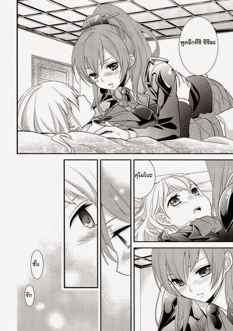 คุโมโนะ x สิซึยะ (C89) [Sweet Pea (Ooshima Tomo)] Yurikan Yotogibanashi (Kantai Collection -KanColle-) – คุโมโนะ x สิซึยะ (C89) [Sweet Pea (Ooshima Tomo)] Yurikan Yotogibanashi (Kantai Collection -KanColle-) – ตอนที่ 1 หน้า 10