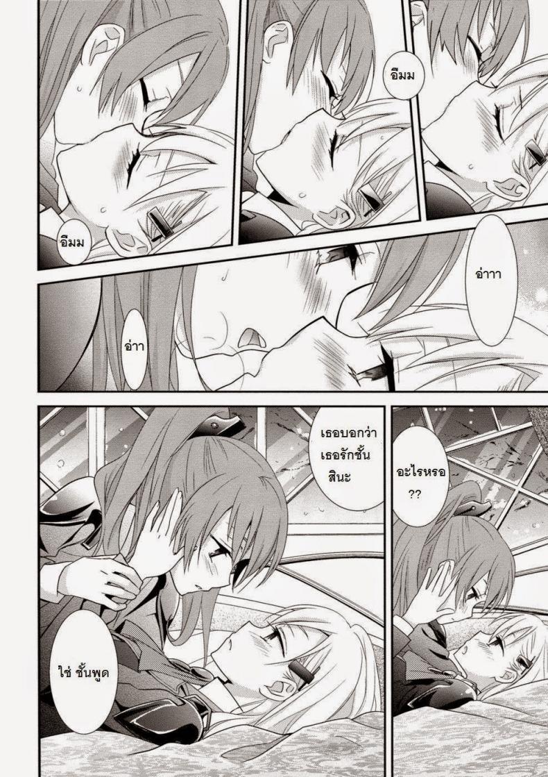 คุโมโนะ x สิซึยะ (C89) [Sweet Pea (Ooshima Tomo)] Yurikan Yotogibanashi (Kantai Collection -KanColle-) – คุโมโนะ x สิซึยะ (C89) [Sweet Pea (Ooshima Tomo)] Yurikan Yotogibanashi (Kantai Collection -KanColle-) – ตอนที่ 1 หน้า 12