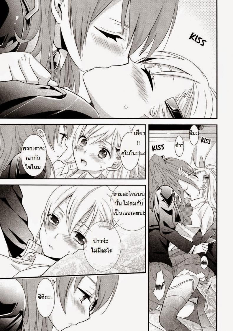 คุโมโนะ x สิซึยะ (C89) [Sweet Pea (Ooshima Tomo)] Yurikan Yotogibanashi (Kantai Collection -KanColle-) – คุโมโนะ x สิซึยะ (C89) [Sweet Pea (Ooshima Tomo)] Yurikan Yotogibanashi (Kantai Collection -KanColle-) – ตอนที่ 1 หน้า 13