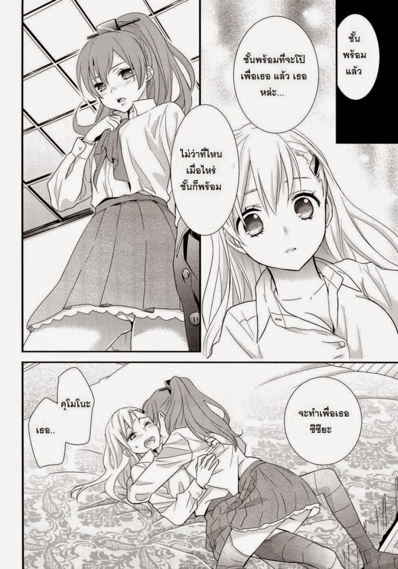 คุโมโนะ x สิซึยะ (C89) [Sweet Pea (Ooshima Tomo)] Yurikan Yotogibanashi (Kantai Collection -KanColle-) – คุโมโนะ x สิซึยะ (C89) [Sweet Pea (Ooshima Tomo)] Yurikan Yotogibanashi (Kantai Collection -KanColle-) – ตอนที่ 1 หน้า 14