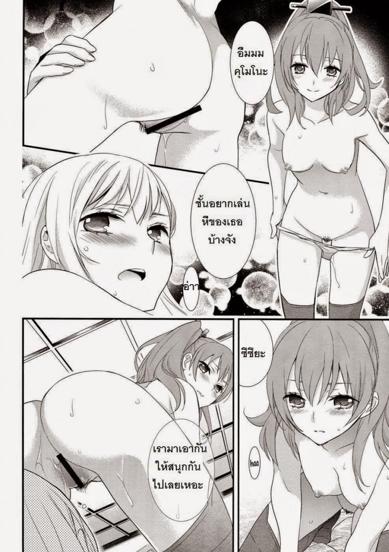 คุโมโนะ x สิซึยะ (C89) [Sweet Pea (Ooshima Tomo)] Yurikan Yotogibanashi (Kantai Collection -KanColle-) – คุโมโนะ x สิซึยะ (C89) [Sweet Pea (Ooshima Tomo)] Yurikan Yotogibanashi (Kantai Collection -KanColle-) – ตอนที่ 1 หน้า 20