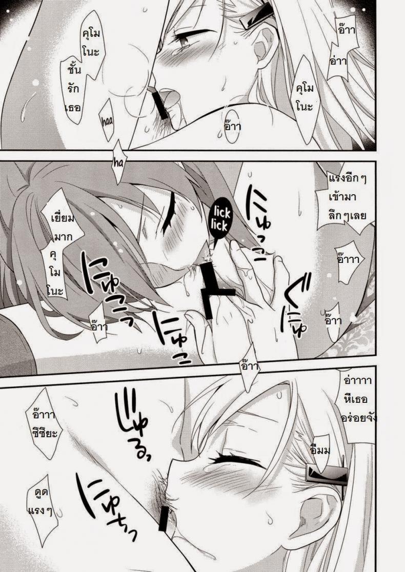คุโมโนะ x สิซึยะ (C89) [Sweet Pea (Ooshima Tomo)] Yurikan Yotogibanashi (Kantai Collection -KanColle-) – คุโมโนะ x สิซึยะ (C89) [Sweet Pea (Ooshima Tomo)] Yurikan Yotogibanashi (Kantai Collection -KanColle-) – ตอนที่ 1 หน้า 23