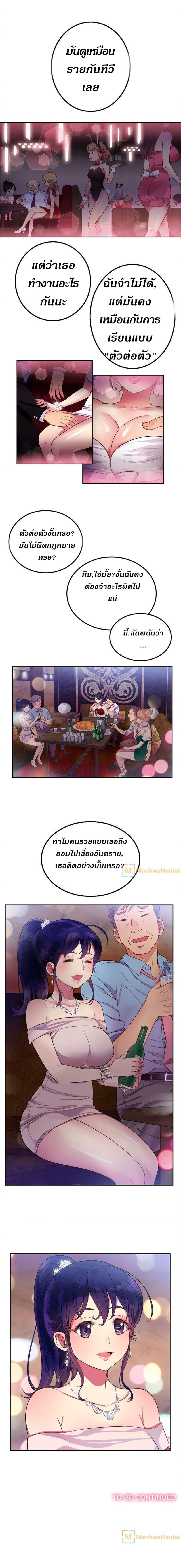 Yuri’s Part Time Job – Yuri’s Part Time Job – ตอนที่ 1 หน้า 11