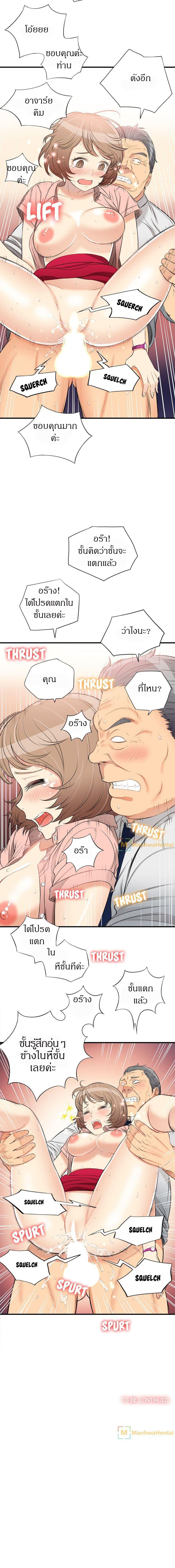 Yuri’s Part Time Job – Yuri’s Part Time Job – ตอนที่ 10 หน้า 7