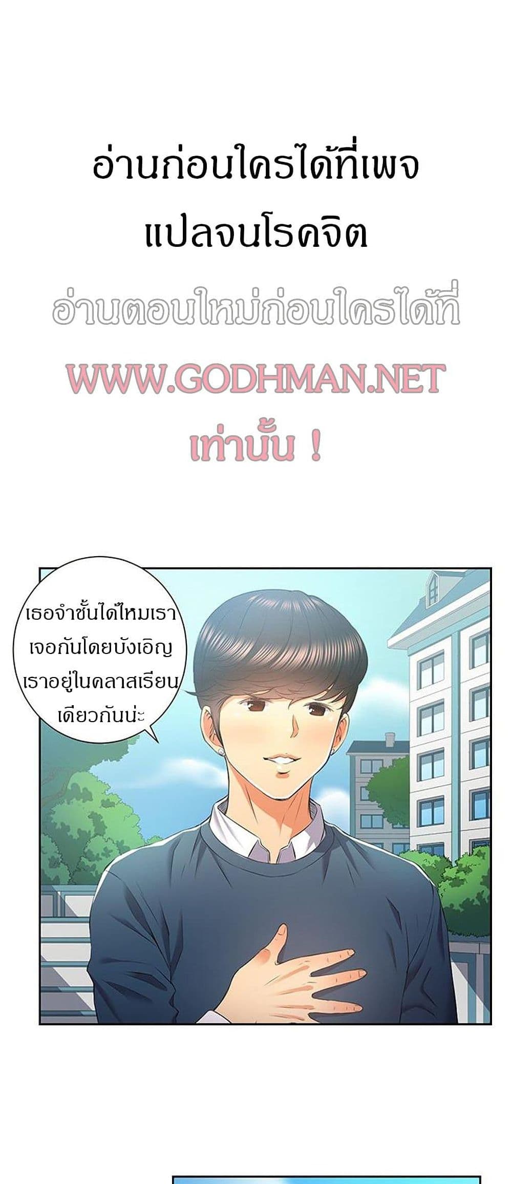 Yuri’s Part Time Job – Yuri’s Part Time Job – ตอนที่ 14 หน้า 2
