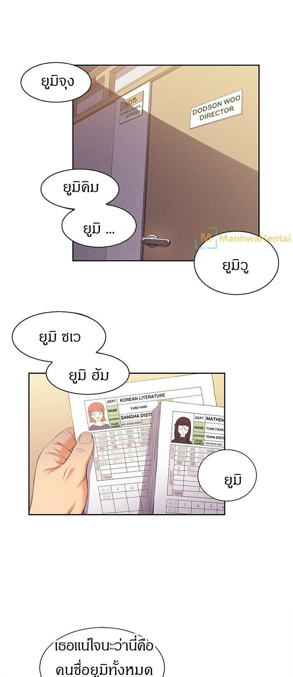Yuri’s Part Time Job – Yuri’s Part Time Job – ตอนที่ 14 หน้า 4