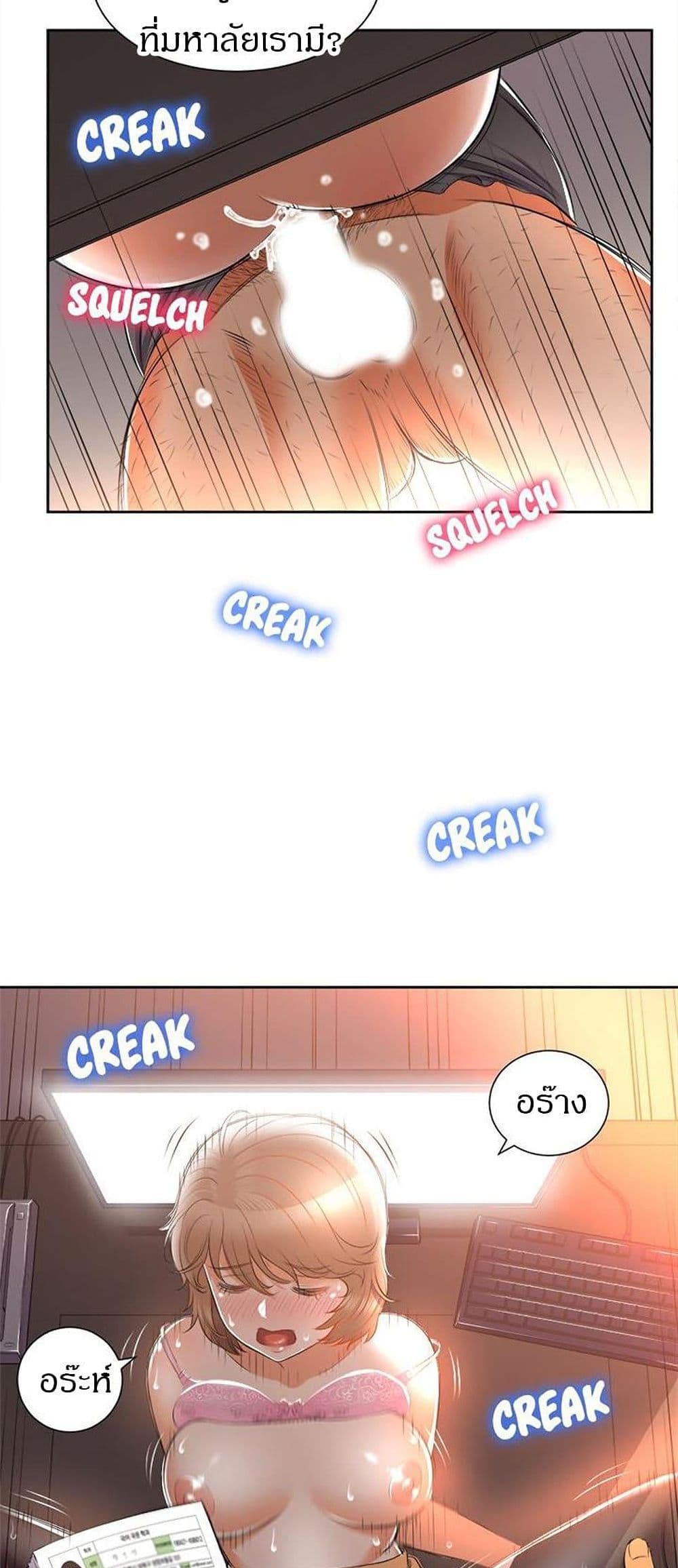 Yuri’s Part Time Job – Yuri’s Part Time Job – ตอนที่ 14 หน้า 5