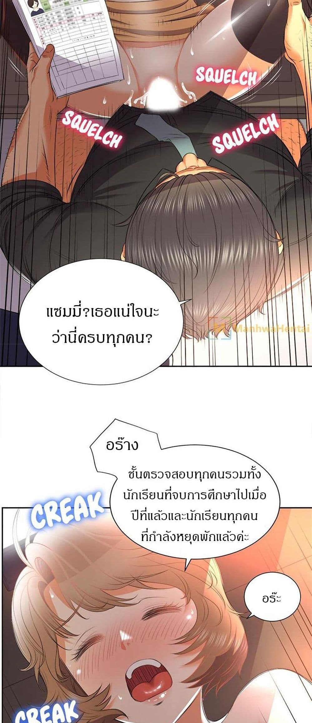 Yuri’s Part Time Job – Yuri’s Part Time Job – ตอนที่ 14 หน้า 6
