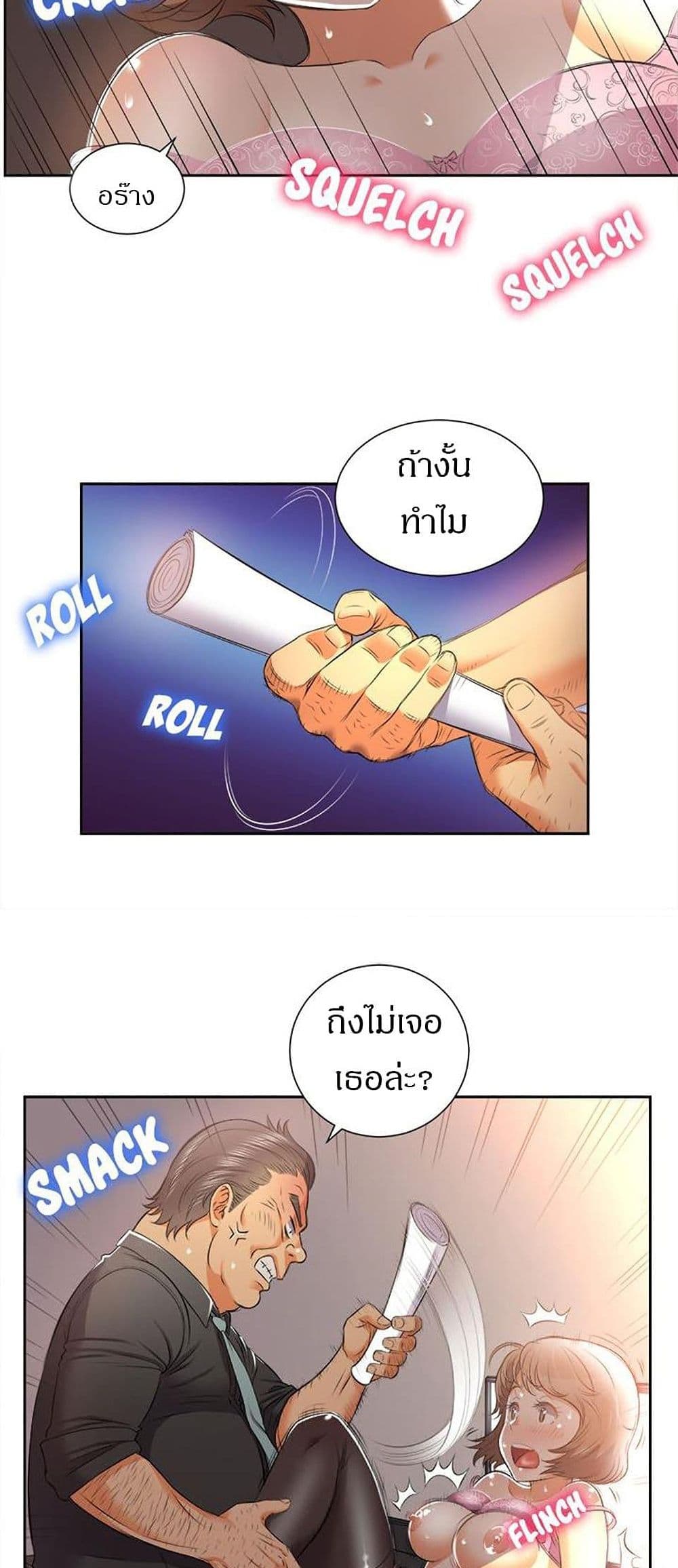 Yuri’s Part Time Job – Yuri’s Part Time Job – ตอนที่ 14 หน้า 7