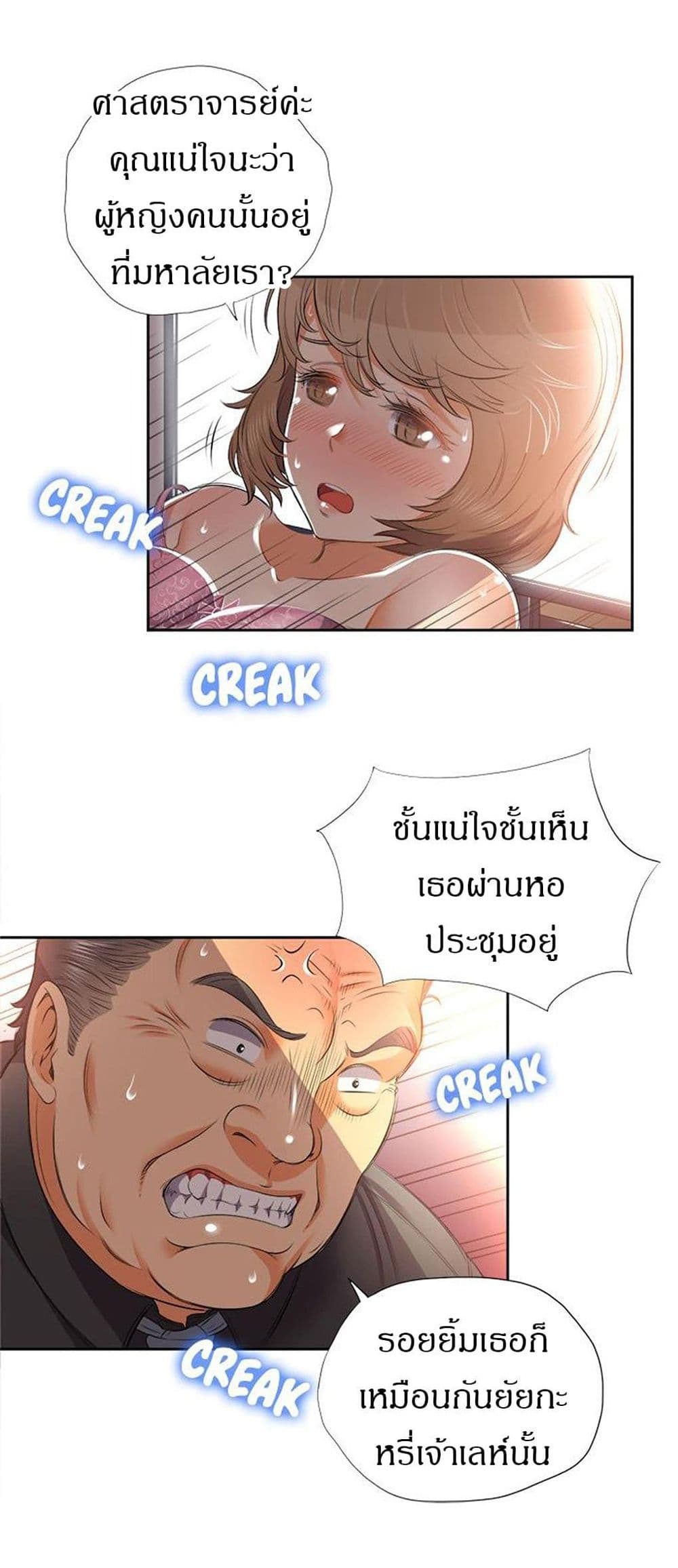 Yuri’s Part Time Job – Yuri’s Part Time Job – ตอนที่ 14 หน้า 9