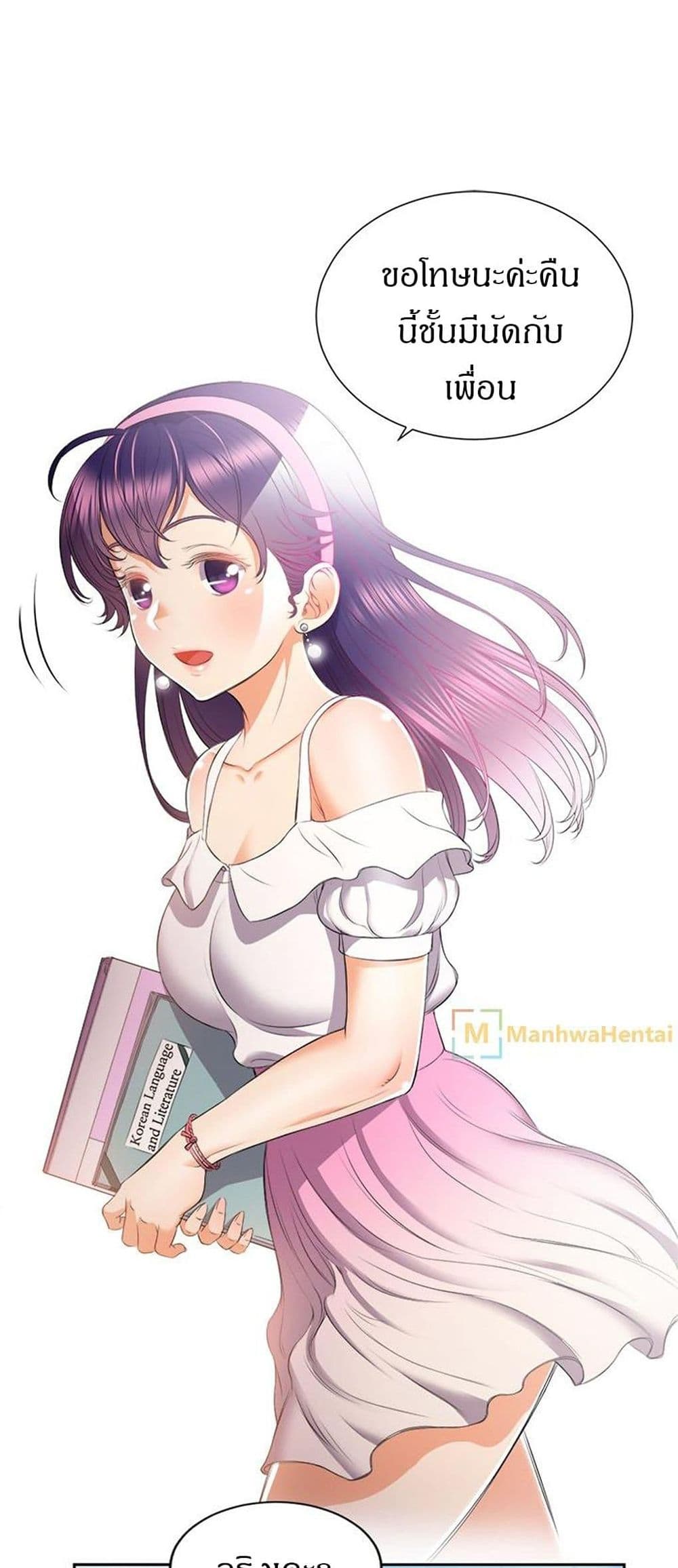 Yuri’s Part Time Job – Yuri’s Part Time Job – ตอนที่ 14 หน้า 10
