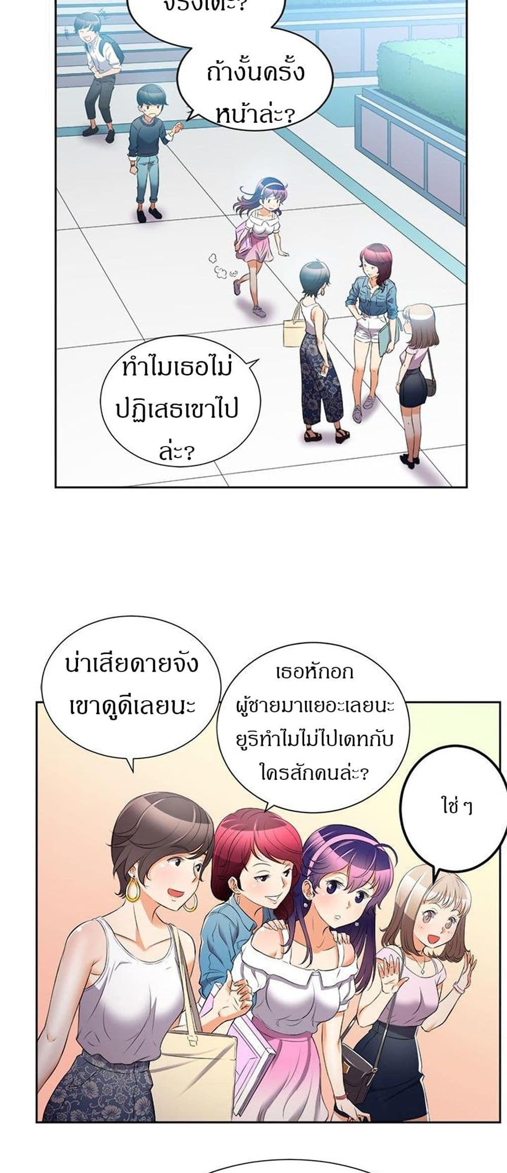 Yuri’s Part Time Job – Yuri’s Part Time Job – ตอนที่ 14 หน้า 11