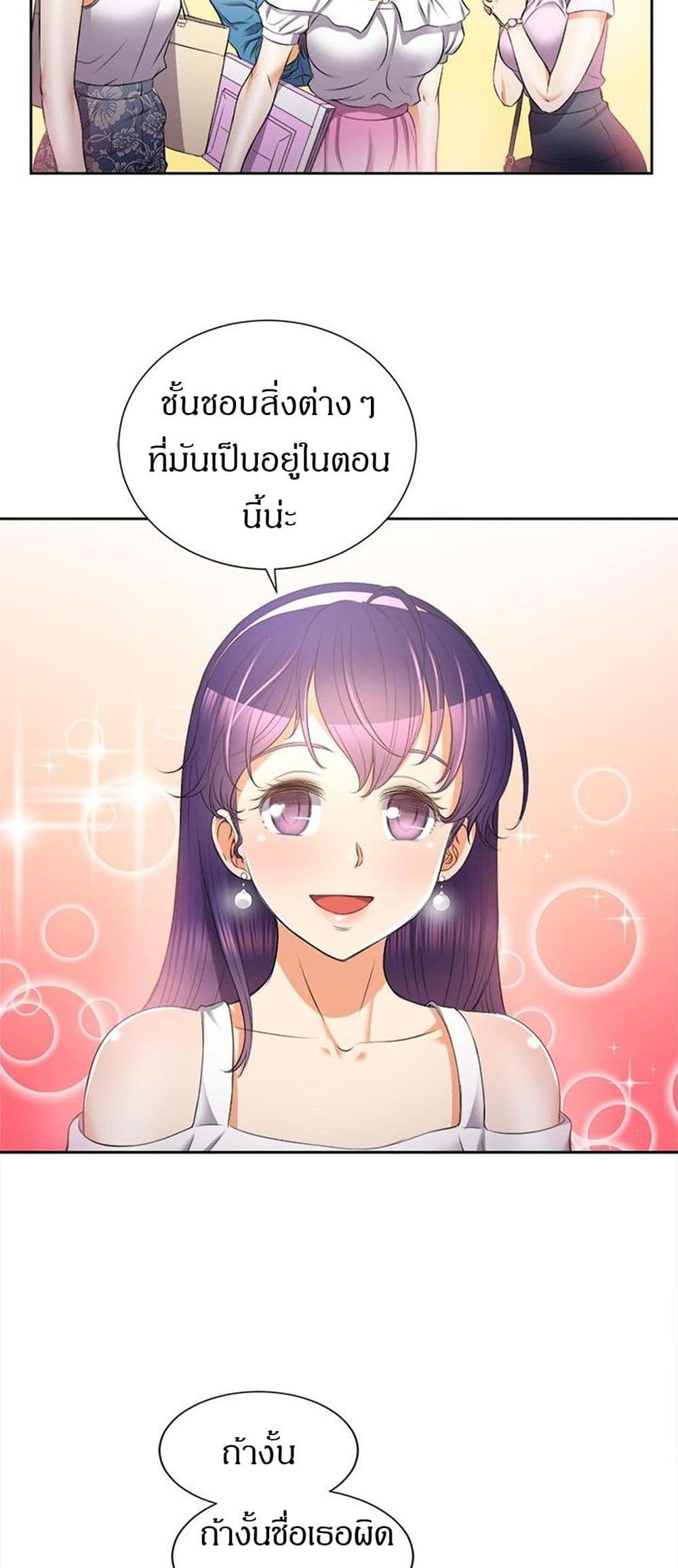 Yuri’s Part Time Job – Yuri’s Part Time Job – ตอนที่ 14 หน้า 13