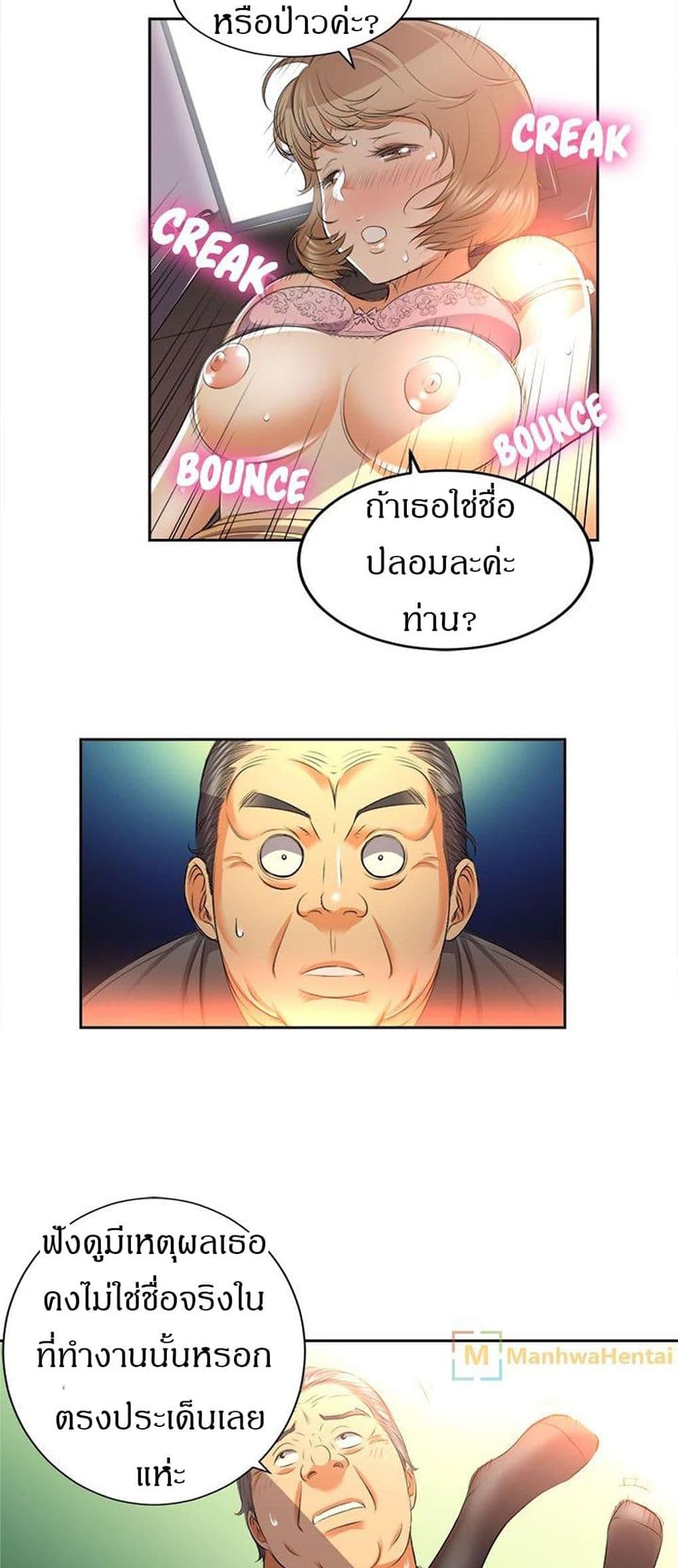 Yuri’s Part Time Job – Yuri’s Part Time Job – ตอนที่ 14 หน้า 14