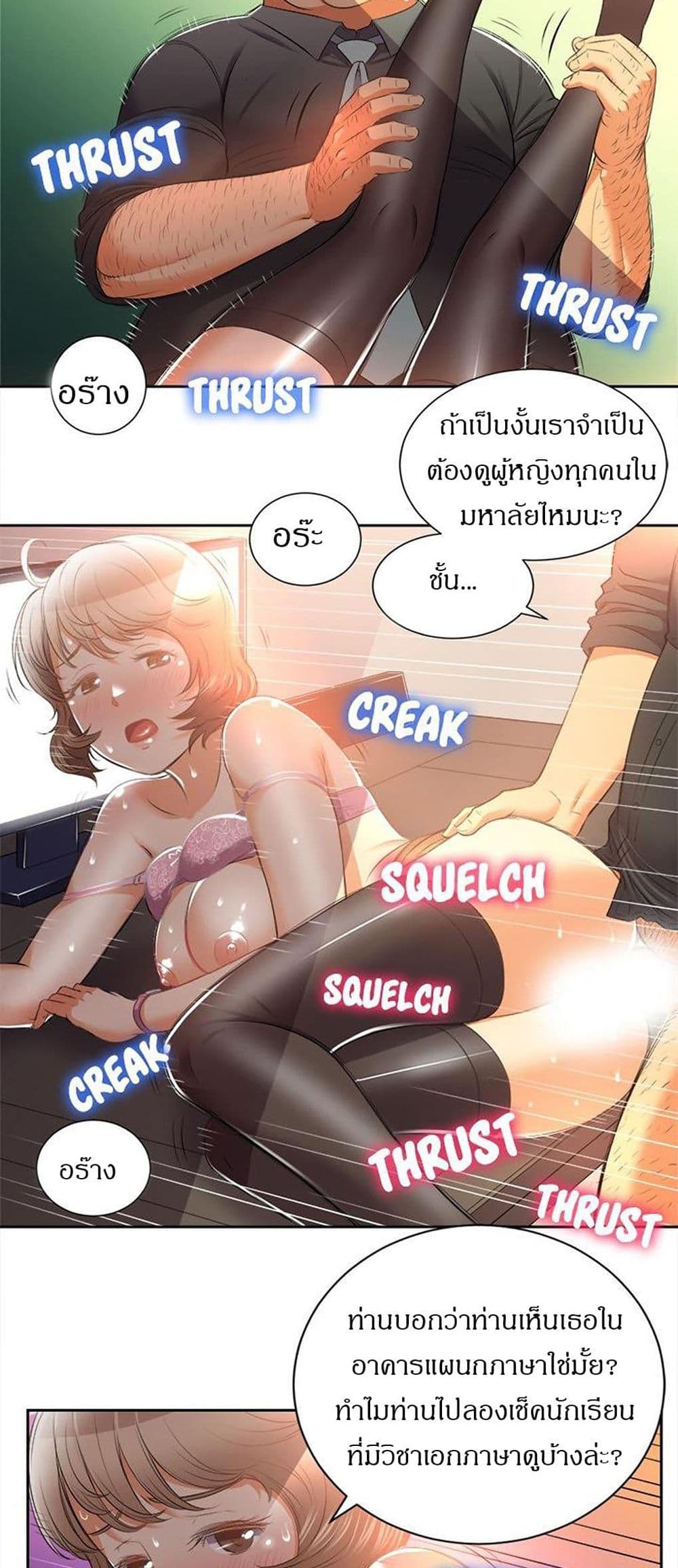 Yuri’s Part Time Job – Yuri’s Part Time Job – ตอนที่ 14 หน้า 15