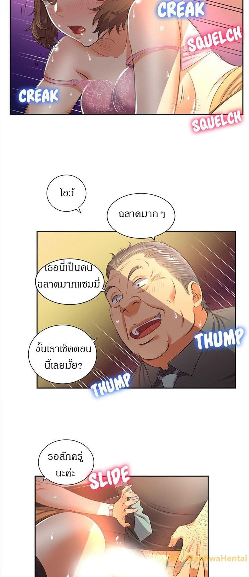 Yuri’s Part Time Job – Yuri’s Part Time Job – ตอนที่ 14 หน้า 16