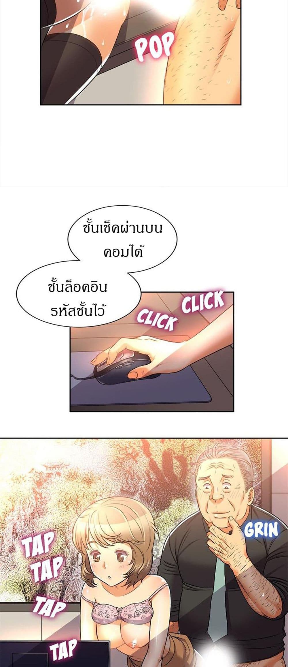 Yuri’s Part Time Job – Yuri’s Part Time Job – ตอนที่ 14 หน้า 17