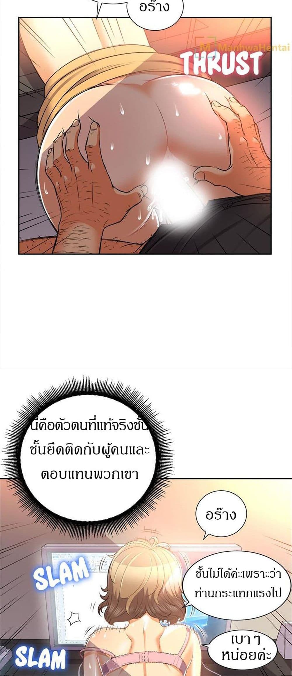 Yuri’s Part Time Job – Yuri’s Part Time Job – ตอนที่ 14 หน้า 19