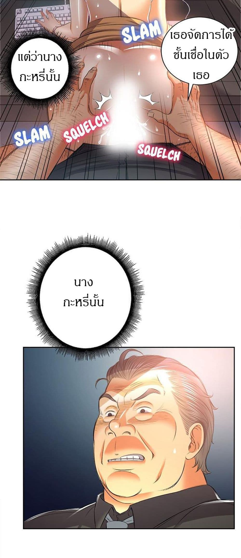 Yuri’s Part Time Job – Yuri’s Part Time Job – ตอนที่ 14 หน้า 20