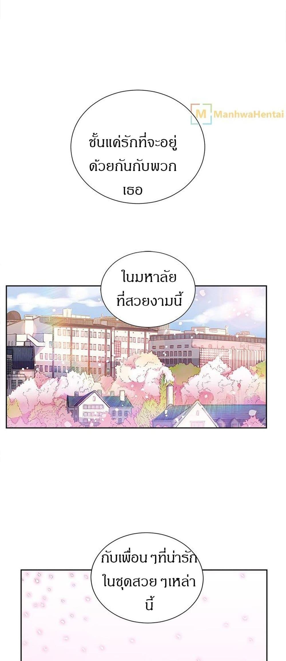 Yuri’s Part Time Job – Yuri’s Part Time Job – ตอนที่ 14 หน้า 21