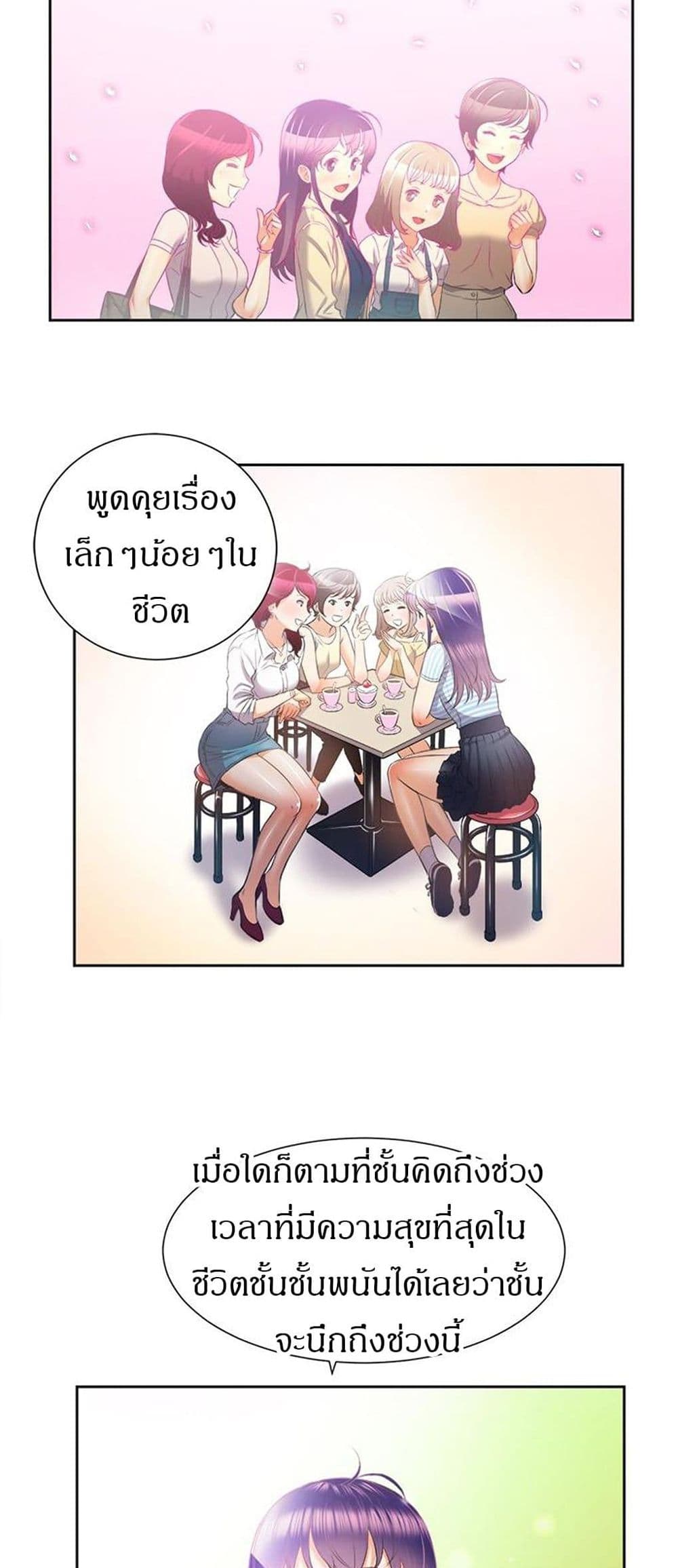 Yuri’s Part Time Job – Yuri’s Part Time Job – ตอนที่ 14 หน้า 22