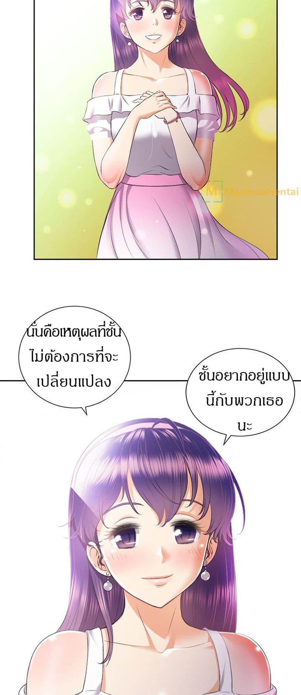 Yuri’s Part Time Job – Yuri’s Part Time Job – ตอนที่ 14 หน้า 23