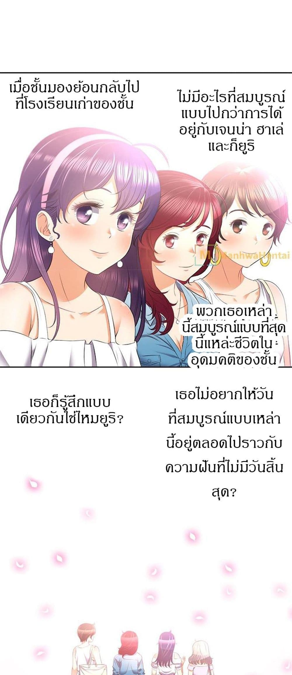 Yuri’s Part Time Job – Yuri’s Part Time Job – ตอนที่ 14 หน้า 25