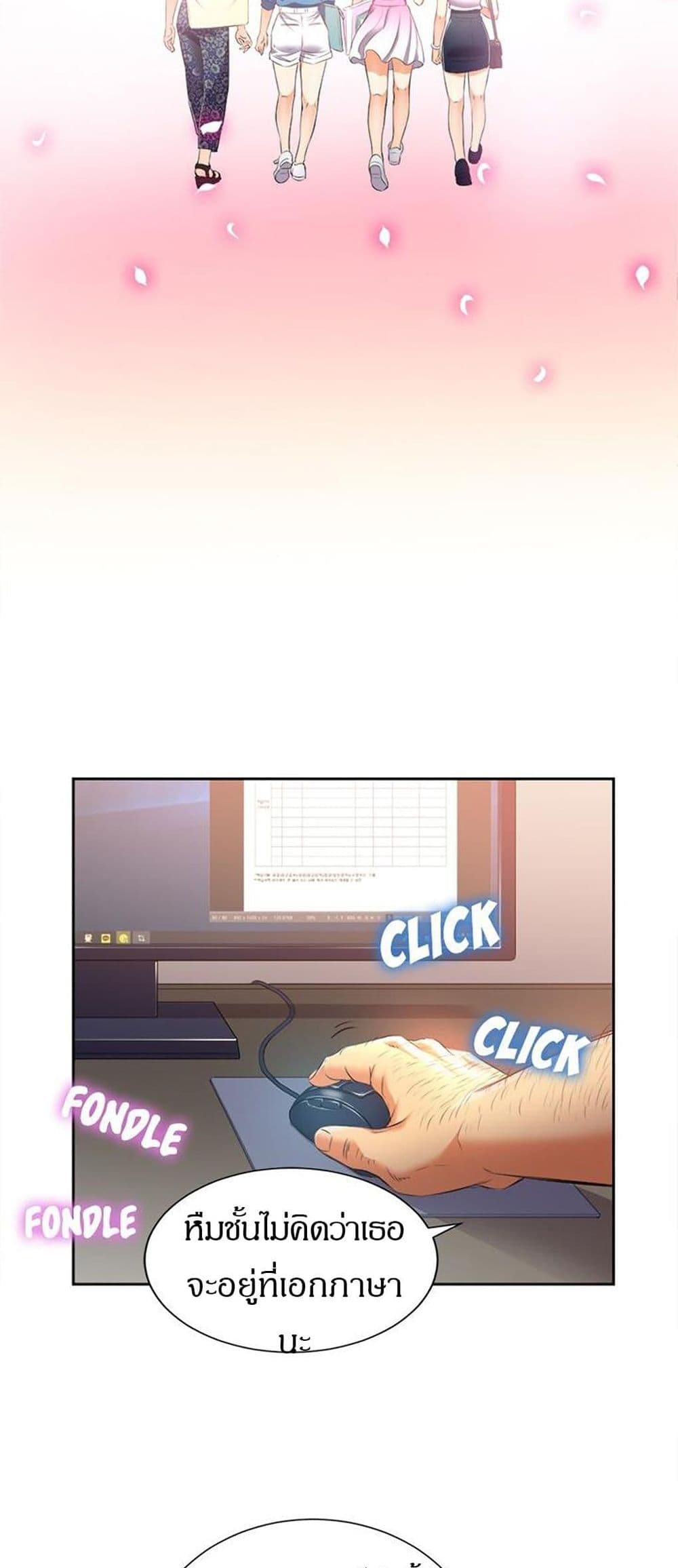Yuri’s Part Time Job – Yuri’s Part Time Job – ตอนที่ 14 หน้า 26
