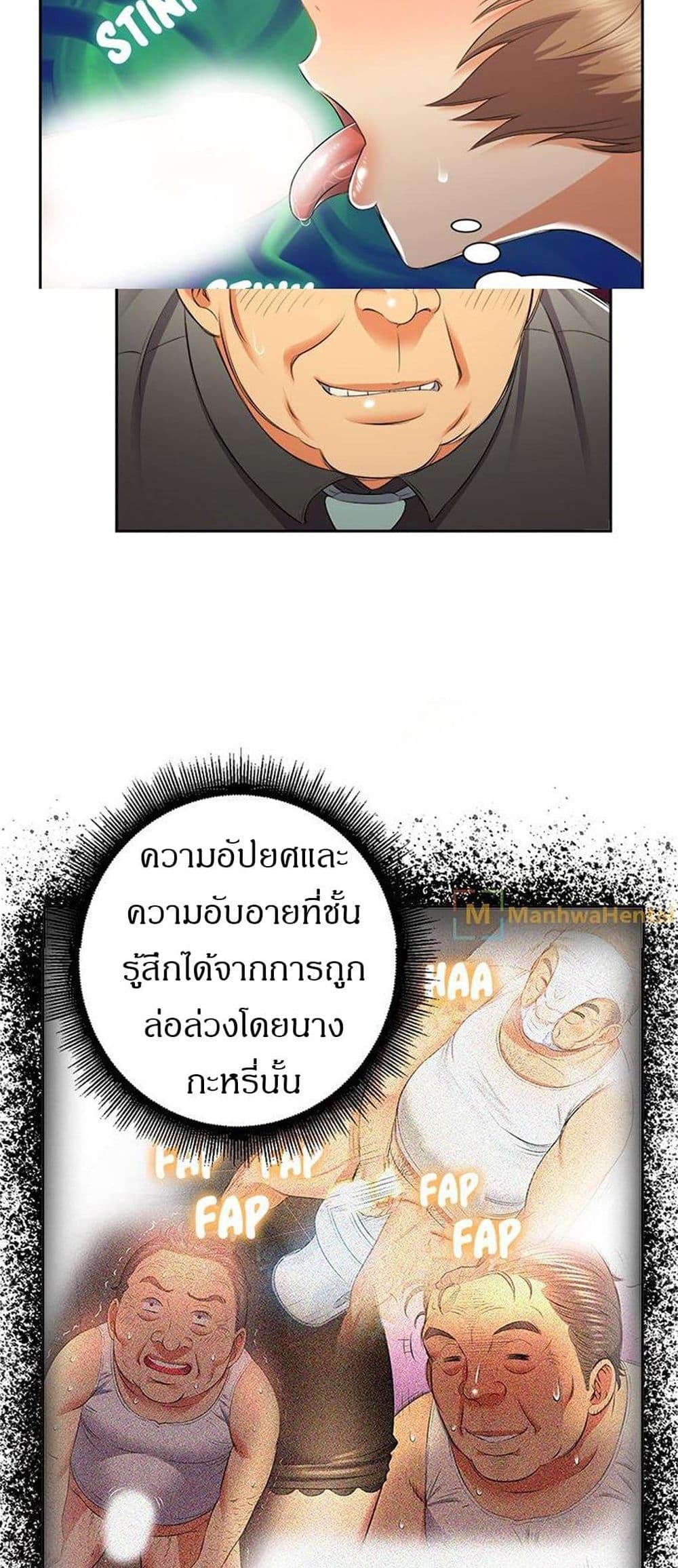 Yuri’s Part Time Job – Yuri’s Part Time Job – ตอนที่ 14 หน้า 29