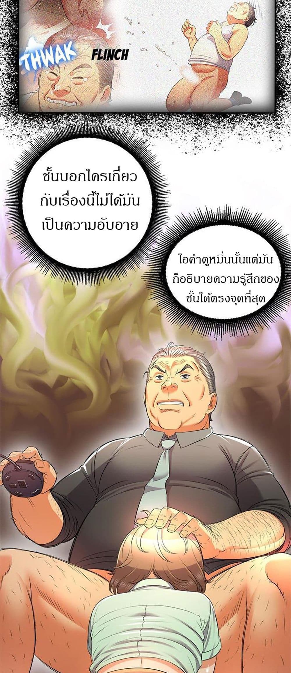 Yuri’s Part Time Job – Yuri’s Part Time Job – ตอนที่ 14 หน้า 30