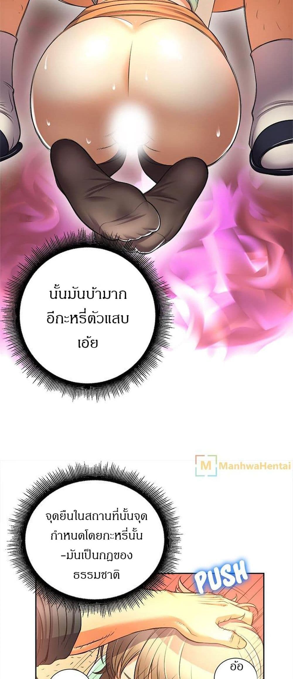 Yuri’s Part Time Job – Yuri’s Part Time Job – ตอนที่ 14 หน้า 31
