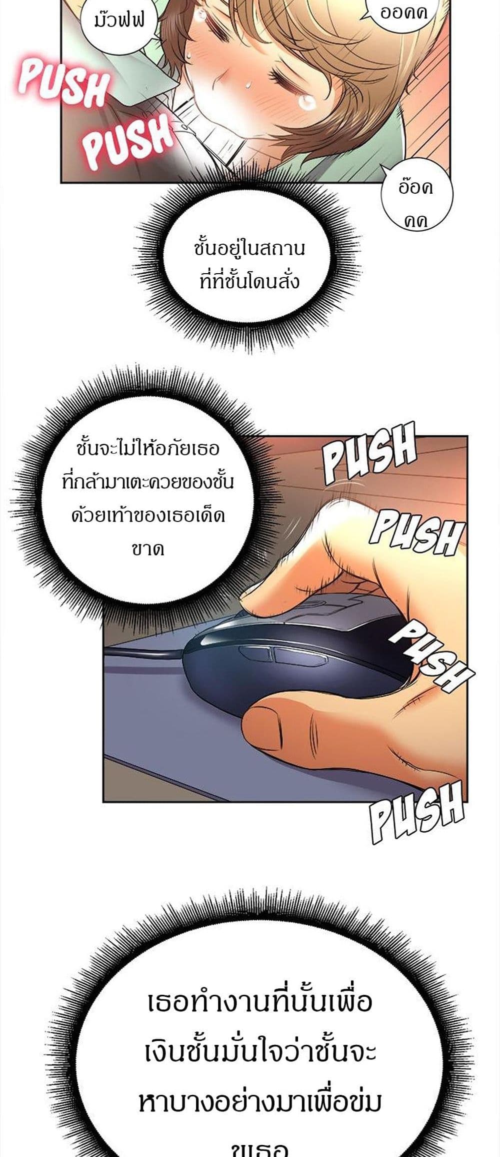 Yuri’s Part Time Job – Yuri’s Part Time Job – ตอนที่ 14 หน้า 32